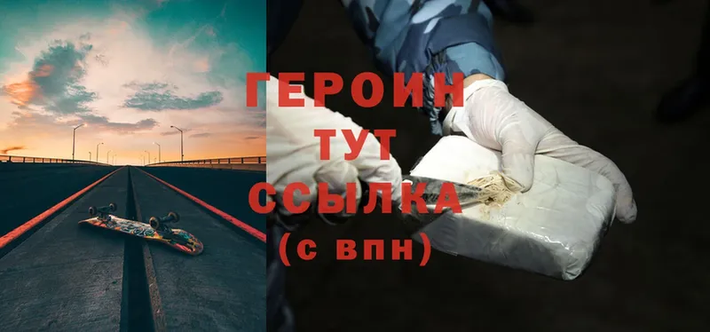 гидра сайт  как найти закладки  Мегион  ГЕРОИН Heroin 